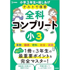 Amazon.co.jp: 算数 - 小学教科書・参考書: 本